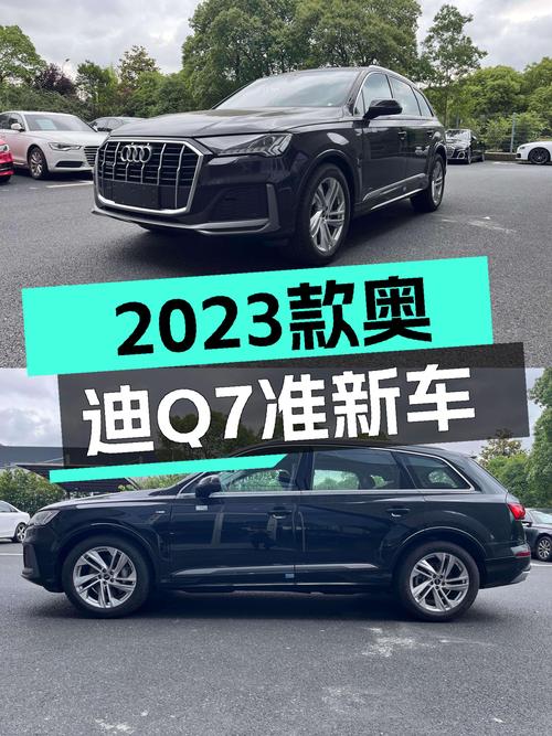落地价百万，2023款奥迪Q7准新车现仅售49.8万，值得入手吗？