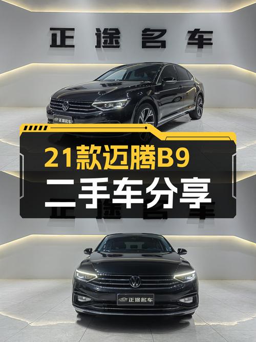 21款迈腾 330TSI，14.3万，5.2万公里，石家庄一手车