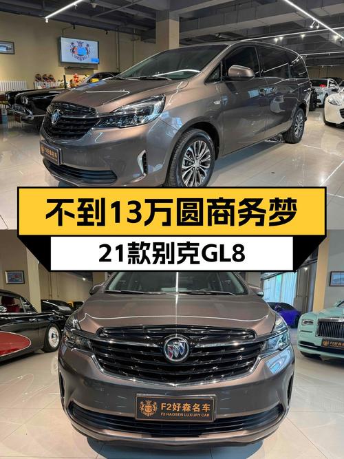 不到13万圆商务梦，21款别克GL8舒适型，一手准新车况