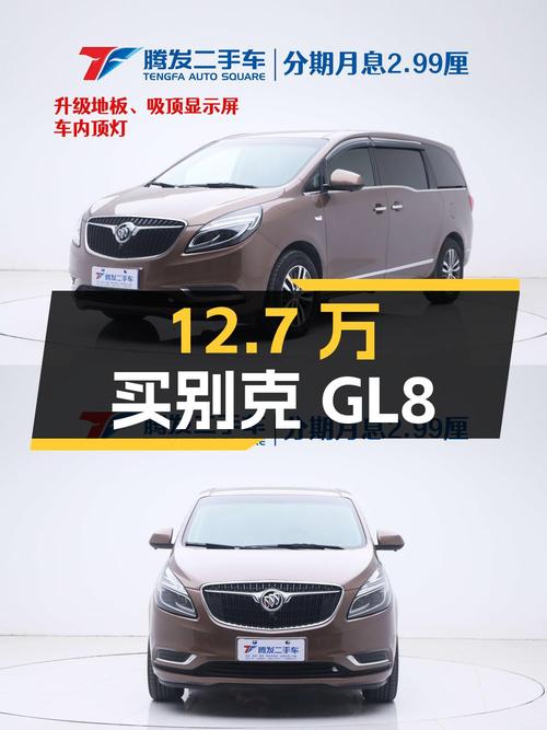 12.7万买 2018款别克GL8，郑州车仅过户1次