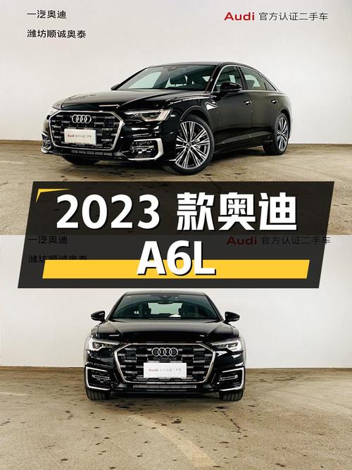 2023 款奥迪 A6L 40TFSI 豪华动感型，0.8 万公里，33.88 万
