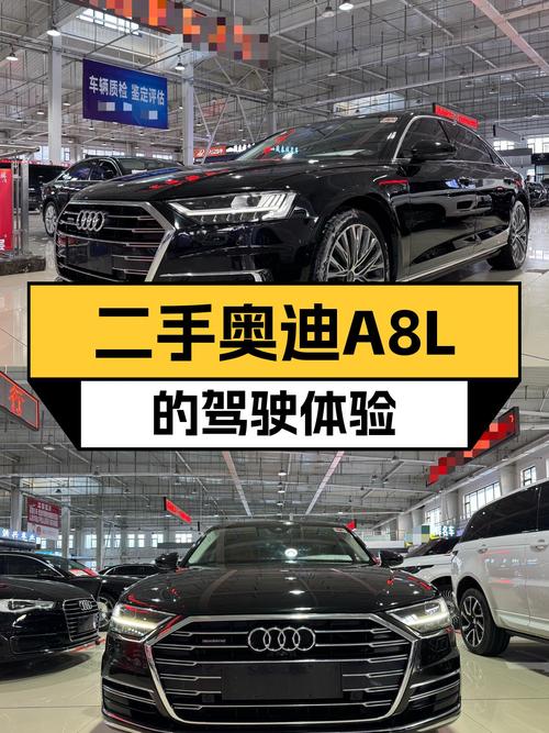 不到50万圆你"D级车"梦，二手奥迪A8L开起来是什么感觉？