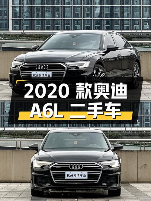 2020 款奥迪 A6L 二手车，45TFSI quattro 臻选动感型，31.5 万