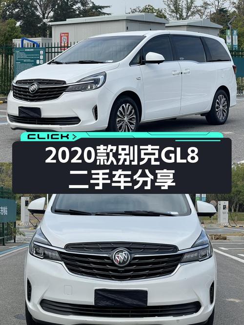 陆上公务舱，2020款别克GL8舒适型一手车，宜商宜家新选择！