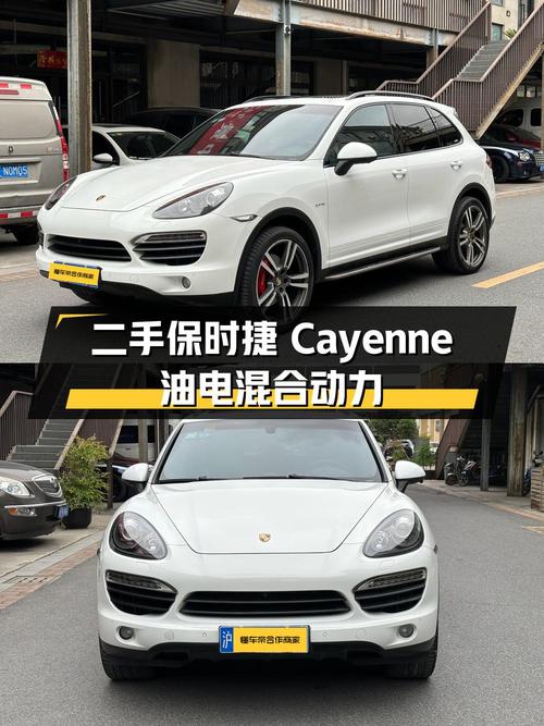 二手保时捷 Cayenne 解析：中大型 SUV 与油电混合动力的完美结合