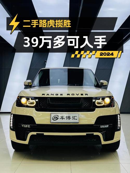 39.8万买 2013款路虎揽胜，白色中大型SUV香不香？