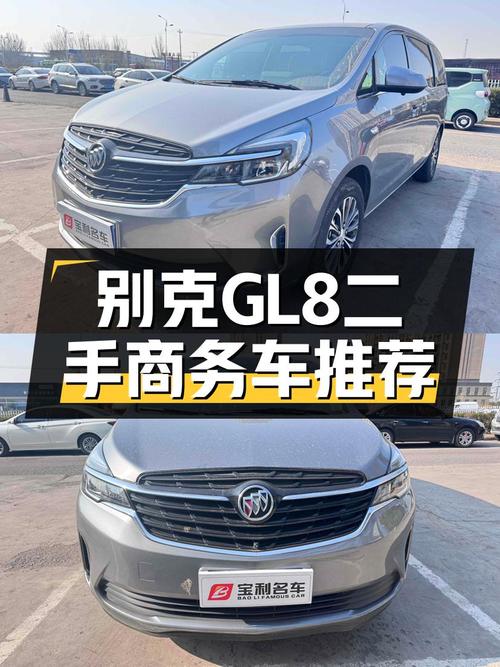 14.5万，2021款别克GL8舒适型，商务接待新选择？