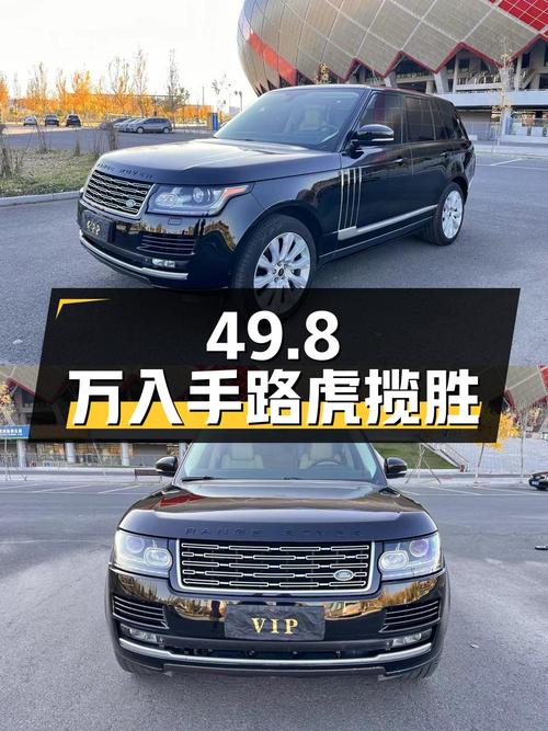 49.8万可入手 2013款路虎揽胜，中大型 SUV，5.4s破百