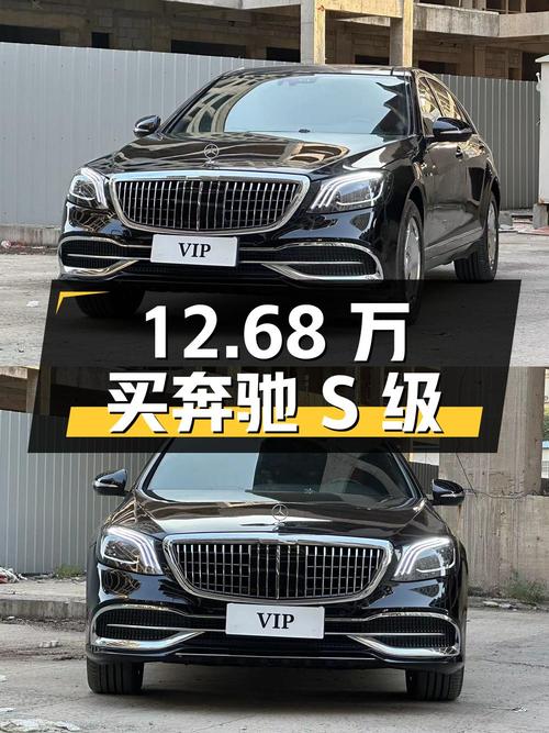 12.68万买 2009年郑州上牌奔驰 S级，值吗？