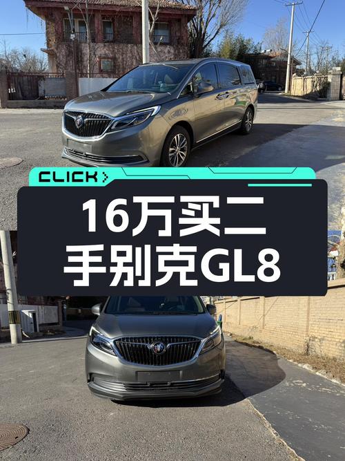 16万体验别克GL8ES旗舰版，宜商宜家大七座！
