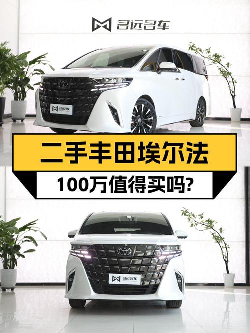 0过户的 2023款埃尔法，长春车源仅售100万！