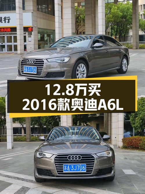 12.8万买 2016款奥迪A6L，香槟色8.3万公里，0过户！