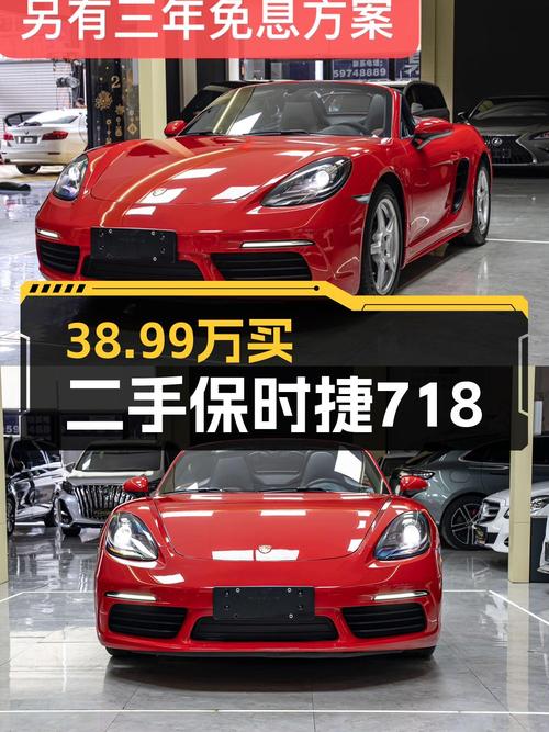 38.99万买 2020款保时捷718跑车，3.3万公里，泉州车源