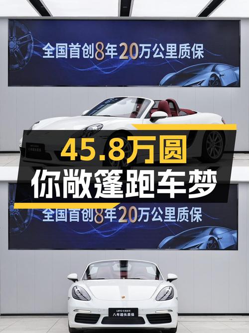 45.8万圆你敞篷跑车梦，2020款保时捷718Boxster值得拥有
