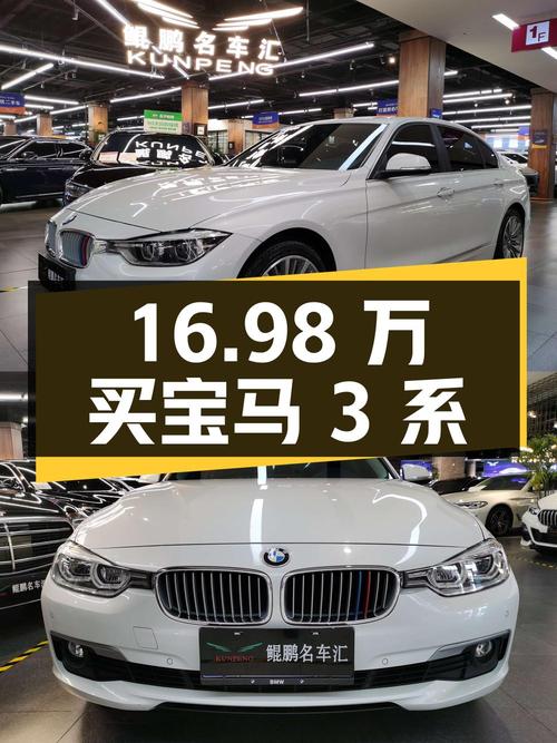 16.98万可买 2019款宝马 3系，白车 3.2万公里0过户！