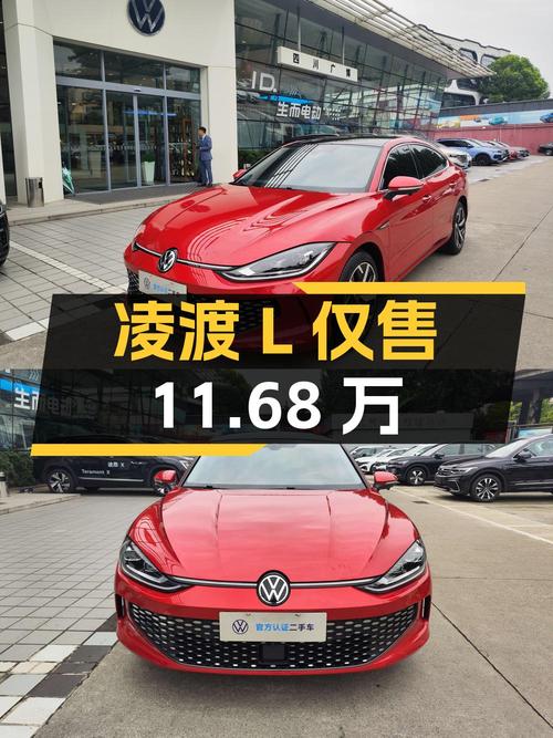 22款凌渡L超辣旗舰版，1.7万公里，成都车源仅售11.68万！