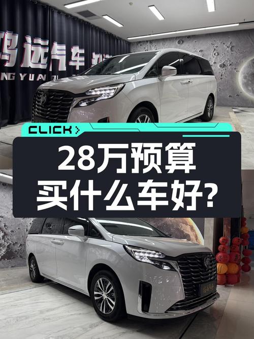 2023款别克GL8ES陆尊，28万预算圆你商务接待梦，MPV也要有排面！