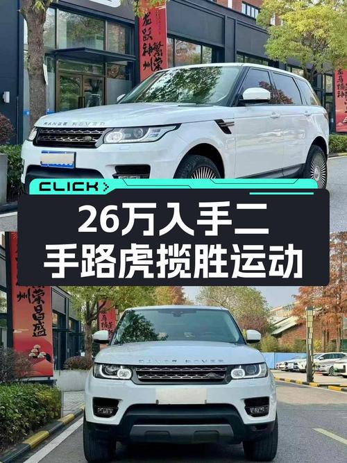 2017款路虎揽胜运动，26万圆你“城市SUV梦”，值得入手吗？