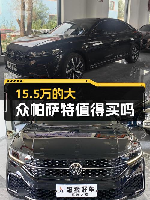 15.5万可入手的 2022款大众帕萨特，仅行驶 2.5万公里