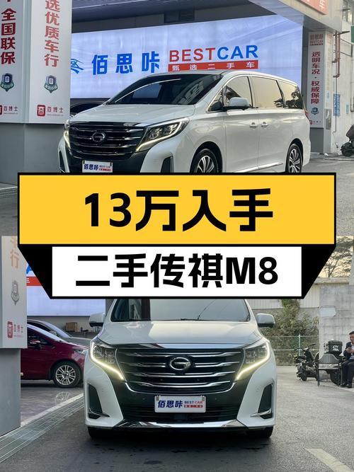 13万出头入手一手传祺M8旗舰版，家用商务皆宜