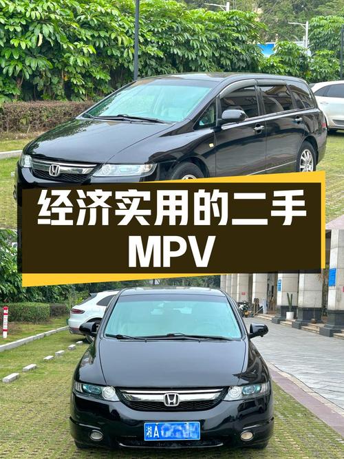奥德赛2008款2.4L舒适版：经济实用的二手MPV之选