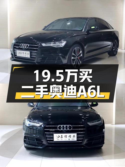 19.5万买 2018年石家庄上牌奥迪A6L，0过户9万公里值吗？