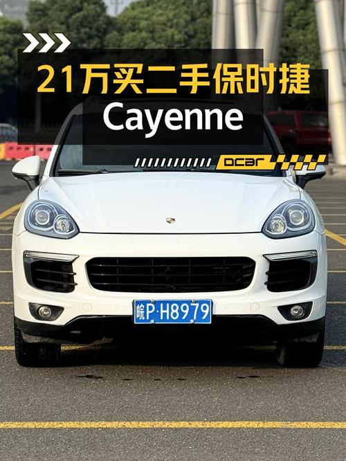 20.96万的 2015款保时捷 Cayenne，9.8万公里 3次过户