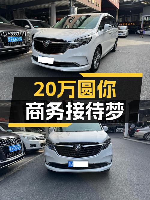 2020款别克GL8ES陆尊，不到20万圆你商务接待梦