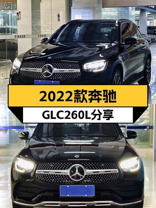 2022款奔驰 GLC260L 豪华型，未过户 2.4万公里仅售 28.8万！