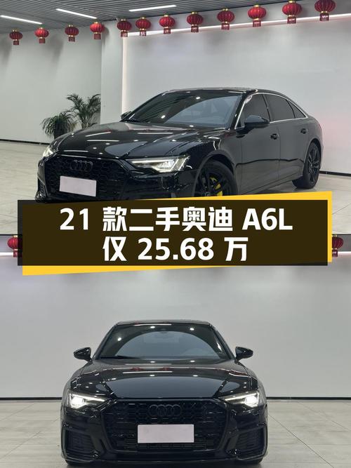 2021款二手奥迪A6L 40 TFSI 豪华动感型，25.68万即可入手