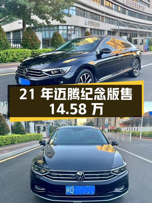21年大众迈腾 30周年纪念版，2万公里，厦门车源仅售14.58万