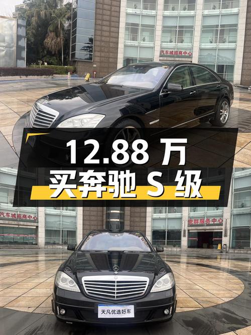 12.88万买 2011年上牌奔驰 S级，1次过户值不值？
