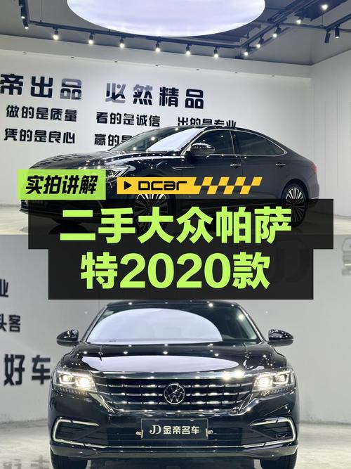 2020款大众帕萨特，淮安车源5.1万公里，0次过户仅售12.6万！