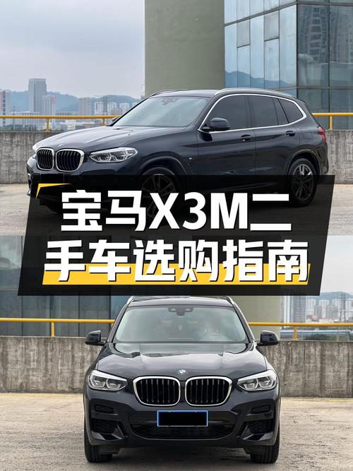 21款宝马X3M运动套装，7.8万公里一手车，是你的城市SUV首选吗？