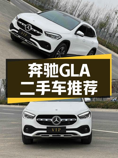 一手奔驰GLA，2020款仅14.98万，3.9万公里！