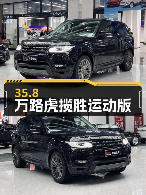 35.8万的 2017款路虎揽胜运动版，9.3万公里，0过户，值吗？