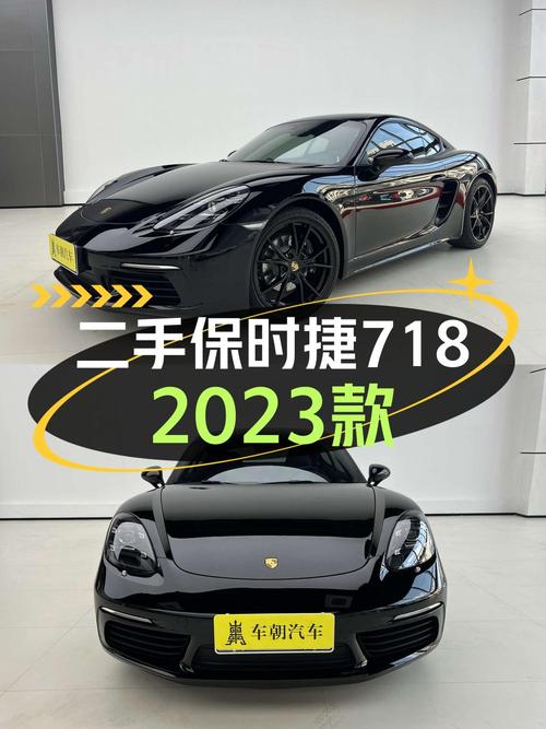 2023款保时捷718 Cayman黑0.06万公里56.8万可入吗？