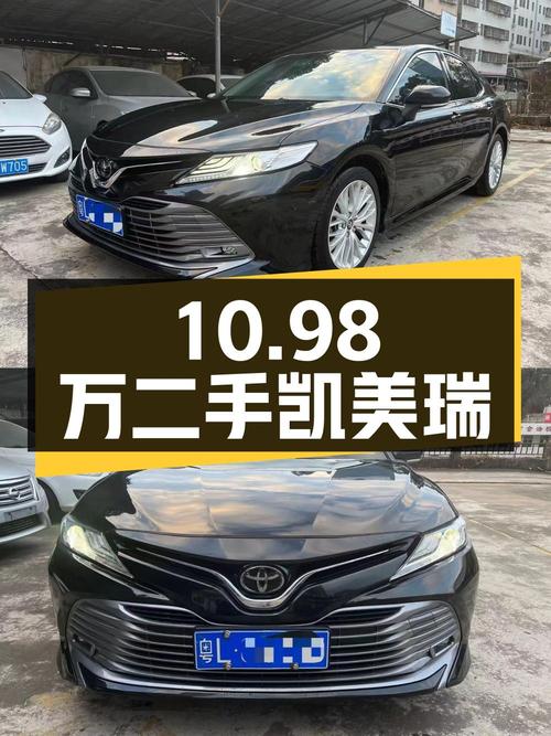 10.98万的二手凯美瑞 2018款 2.5G 豪华版，你心动吗？