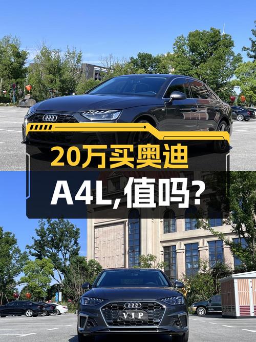 2022款奥迪A4L，0过户 2.4万公里，报价 20.8万！