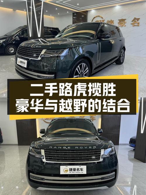 2023款揽胜盛世加长版，0.6万公里，扬州车源仅售155.8万！