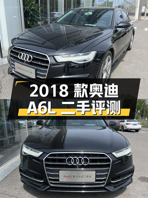 2018 款奥迪 A6L 二手车评测