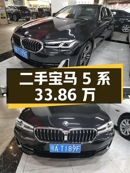 33.86 万入手二手宝马 5 系，0.9 万公里，2022 年上牌