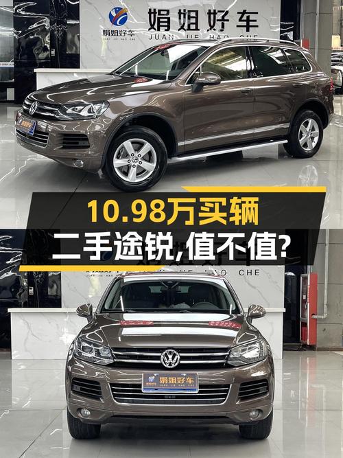 2011款途锐0过户跑了8万公里，报价10.98万贵不贵？