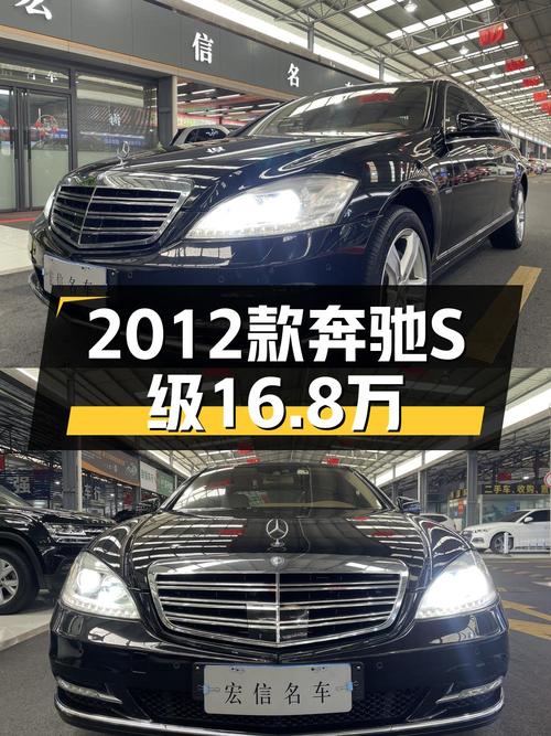 16.8万可入手的 2012款奔驰 S400L混动车，江门牌