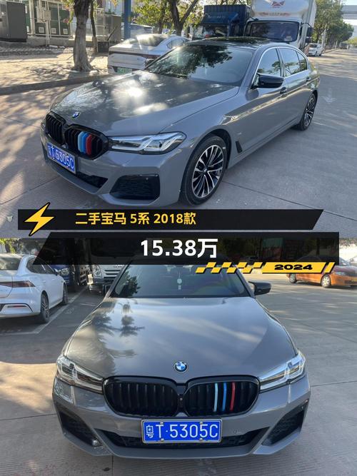 15万多买 2018款宝马 5系，16万公里已过户两次，值吗？
