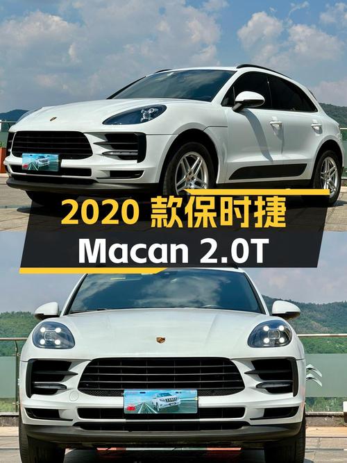 2020款保时捷 Macan 2.0T，昆明车源，9万公里，32.5万