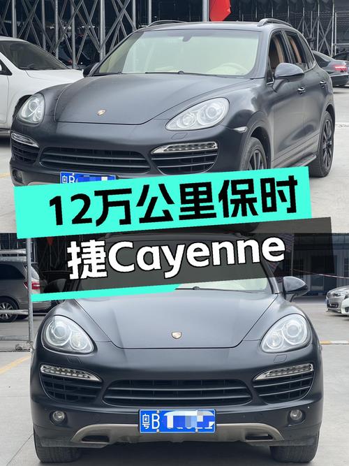 11.98万圆你保时捷梦！2011款Cayenne，12万公里，纯粹驾驶乐趣！