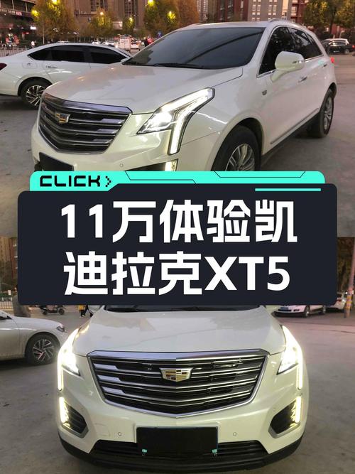 美系豪华SUV，11万体验凯迪拉克XT5，家用出行新选择！
