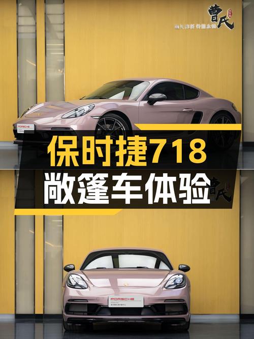 敞篷的快乐你想象不到，2023款保时捷718Cayman T，圆梦价53.3万