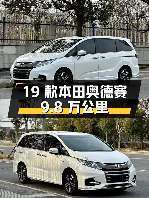 17.2万 2019款本田奥德赛，扬州车，9.8万公里